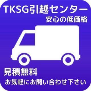 【価格破壊】串間市で引越するならTKSG宮崎で！#串間市 #格安...