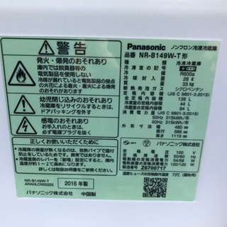 【リサイクルショップ八光　安心の3か月保証　旧鹿児島市内配達・設置無料】パナソニック Panasonic NR-B149W-T [冷蔵庫 （138L・右開き） 2ドア マホガニーブラウン]　2016年製
