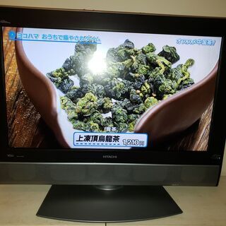 【取引完了しました】日立32型液晶テレビ（Wooo W32L-H...