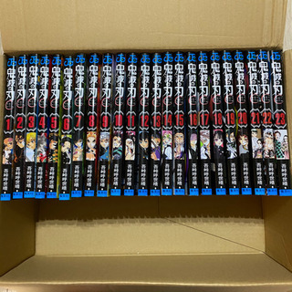 鬼滅の刃　漫画1-23巻セット