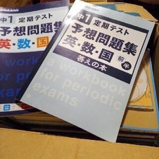 中古進研ゼミ ベネッセ 本 Cd Dvdが無料 格安で買える ジモティー 中古進研ゼミ ベネッセ 本 Cd Dvdが無料 格安で買える ジモティー