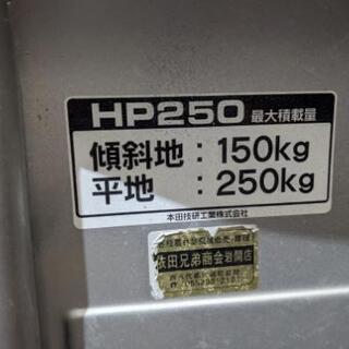 ホンダ　運搬車