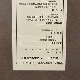 カリモク家具　ダイニングテーブル&チェア