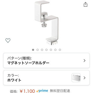 山崎実業　マグネットソープホルダー　新品未使用