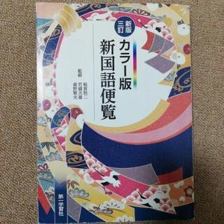 参考書国語