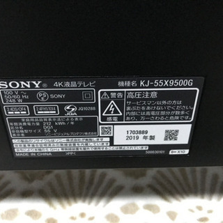 SONY KJ-55X9500G 2019年製 55型 4K 液晶 SONY KJ-55X9500G 2019年製 55型 4K 液晶