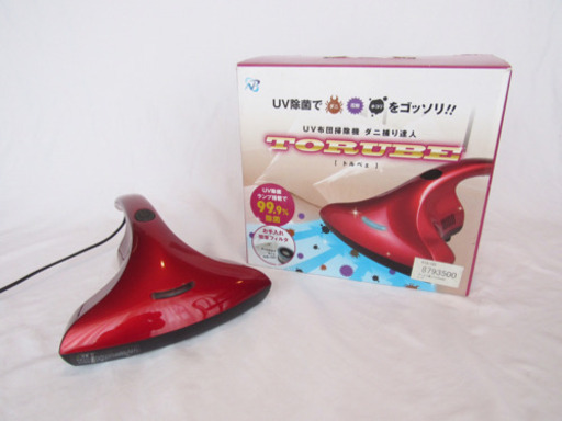【美品】UV布団掃除機 トルベェ