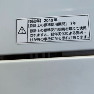 生活家電 □都内近郊無料で配送、設置いたします□2019年製 洗濯