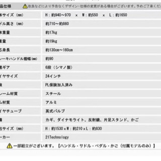 新品　女の子自転車　24インチ　