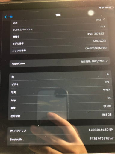 ipad 7 32g wifiモデル　（apple care付き) ＋　apple pencil 第一世代