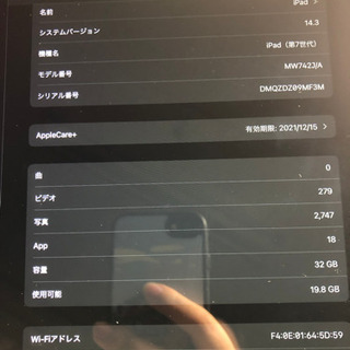 【ネット決済・配送可】ipad 7 32g wifiモデル　（a...