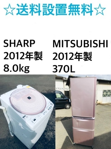 送料・設置無料★大型家電2点セット✨8.0kg◼️冷蔵庫・洗濯機☆⭐️新生活応援