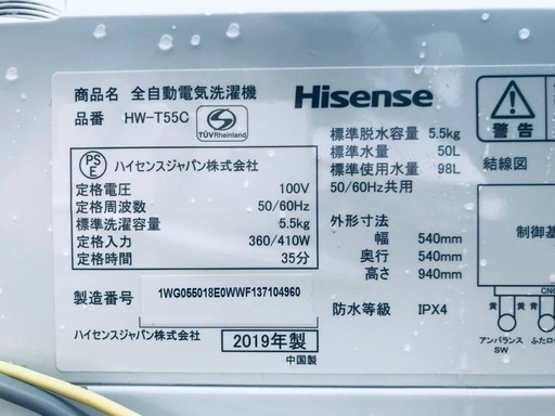 ★送料・設置無料★ 2019年製✨家電セット 冷蔵庫・洗濯機⭐️2点セット