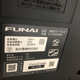 【3月26日まで】FUNAI 24インチ テレビ