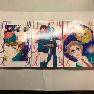 中古少年少女が無料 格安で買える ジモティー
