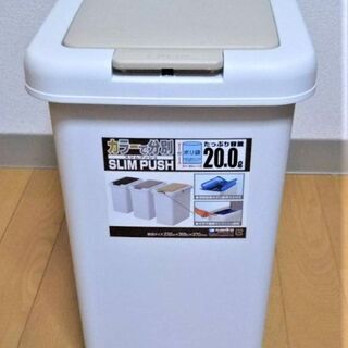 未使用に近いゴミ箱（20L）を50円でお譲りします。