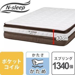 ニトリ　ダブルマットレス　Nスリープ　（セミダブル） ニトリ nsleepセミダブル マットレス