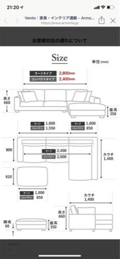 【売ります】アルモニア　ソファー　右カウチ　グレー　Ｌ型