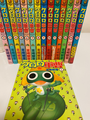 漫画 コミック ケロロ軍曹 長編セット 第1 15巻 ユキ 東陽町の本 Cd Dvdの中古あげます 譲ります ジモティーで不用品の処分