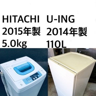 ☆送料・設置無料☆新生活応援・家電セット!冷蔵庫・洗濯機 2点 ☆送料・設置無料☆新生活応援・家電セット!冷蔵庫・洗濯機 2点