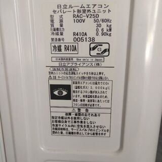 日立エアコン 7～10畳 2014製