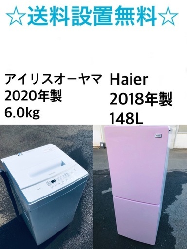 ★送料・設置無料★2018年製✨家電セット 冷蔵庫・洗濯機 ⭐️2点セット