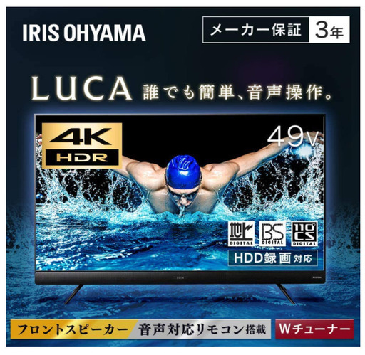 【新品未開封】 49V型 4K 音声操作 液晶テレビ