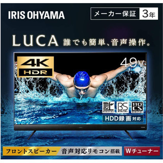 テレビ 【新品未開封】 49V型 4K 音声操作 液晶テレビ
