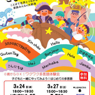 神奈川県の赤ちゃん イベント情報 ジモティー 神奈川県の赤ちゃん イベント情報 ジモティー