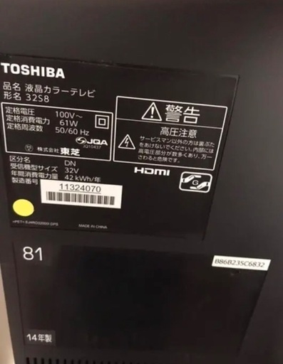 TOSHIBA LED REGZA S8 32S8（リモコンつき）