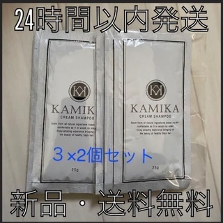 【ネット決済・配送可】新品・未使用・送料無料☆ KAMIKA ク...