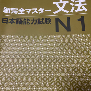 N 1 N2の本