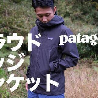 名作！定価3.3万 Patagonia パタゴニア クラウドリッ...