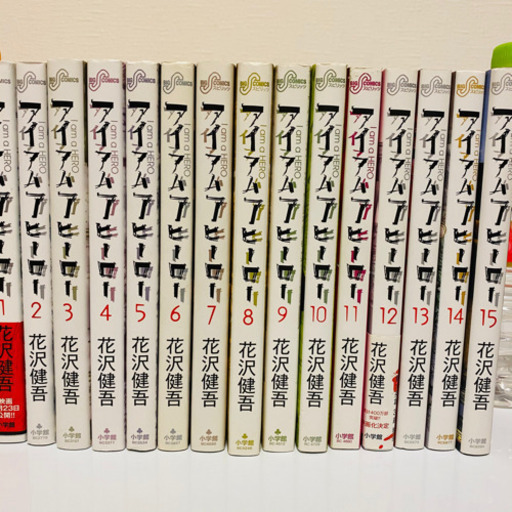 漫画 コミック アイアムアヒーロー 長編セット 第1 15巻 ユキ 東陽町の家電の中古あげます 譲ります ジモティーで不用品の処分 漫画 コミック アイアムアヒーロー 長編セット 第1 15巻 ユキ 東陽町の家電の中古あげます 譲ります ジモティーで不用品の処分