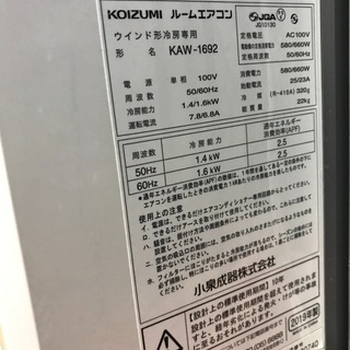 窓用エアコン　コイズミ　2019年製