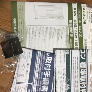 窓用エアコン　コイズミ　2019年製