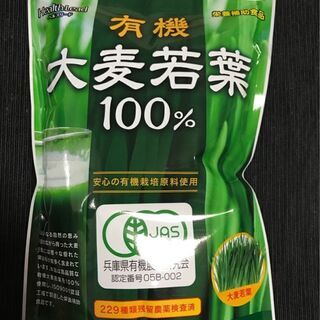  大容量230g「大麦若葉オーガニック青汁」野菜不足解消（食物繊維）