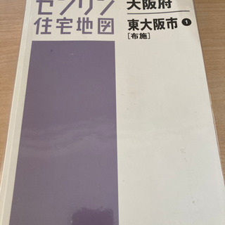 ゼンリン住宅地図　東大阪市1(布施) B4