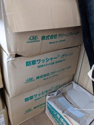 【最後】防草シート用ワッシャー（600枚）×1箱