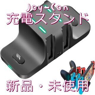 【ネット決済】Joy-Con 充電スタンド NintendoSw...