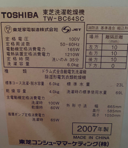 東芝ドラム式 洗濯乾燥機TW-BC64SC | pybli.com.my