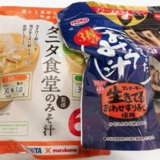 タニタの食堂の味噌汁　九州で作ったお味噌汁