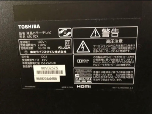 TOSHIBA REGZA J10X 49J10X ジャンク | monsterdog.com.br