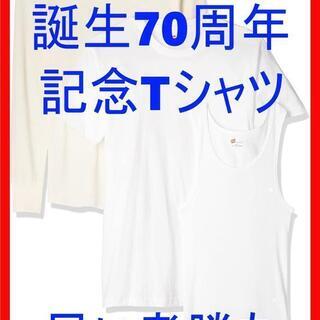 【ネット決済】[ヘインズ] パックTシャツ誕生70周年記念　3枚...