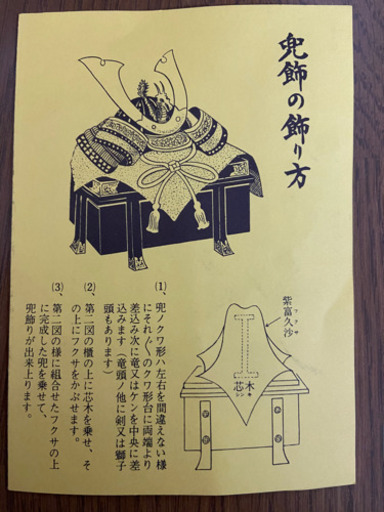 美品 五月人形 兜 | gellertamayolaw.com