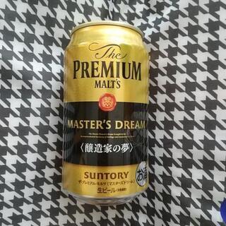 【ネット決済】モルツ生ビール