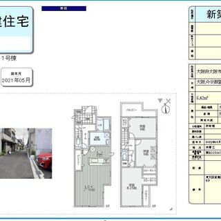 【昭和町駅】５月完成予定の新築！！二階には両面バルコニーがあり解...