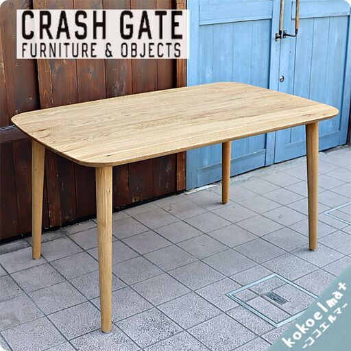 CRASH GATE(クラッシュゲート)/EASY LIFE(イージーライフ) MEATH(ミース)ダイニングテーブルです。丸み帯びた天板のシンプルなデザイン。ナチュラルなオーク無垢材が魅力の食卓。