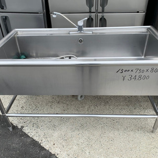 ☆中古品 1槽シンク 1500x750x800mm☆