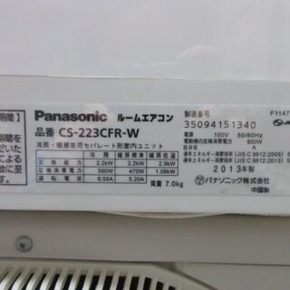 K02181 パナソニック 中古エアコン 主に6畳用 冷2.2kw／暖2.2kw